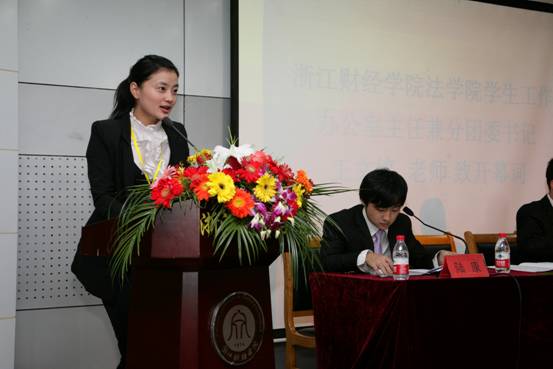 (法学院学生工作办公室主任兼分团委书记王文婷老师致开幕词)